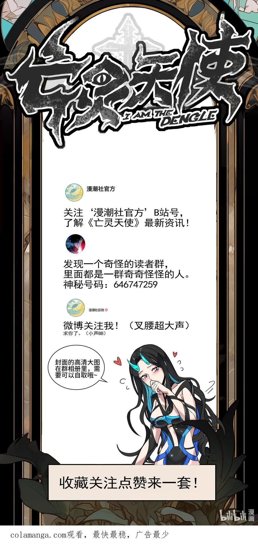 第13话 你才是反派！98