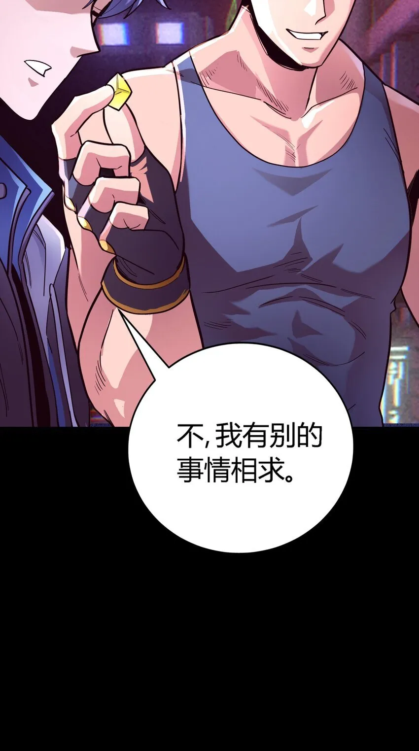 第5话 BYD！我让你说话27