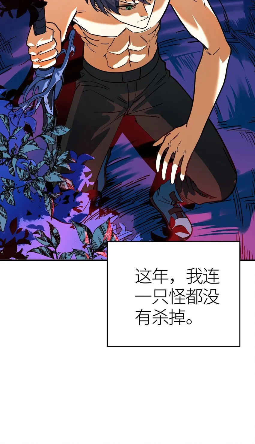 第3话 解锁者104