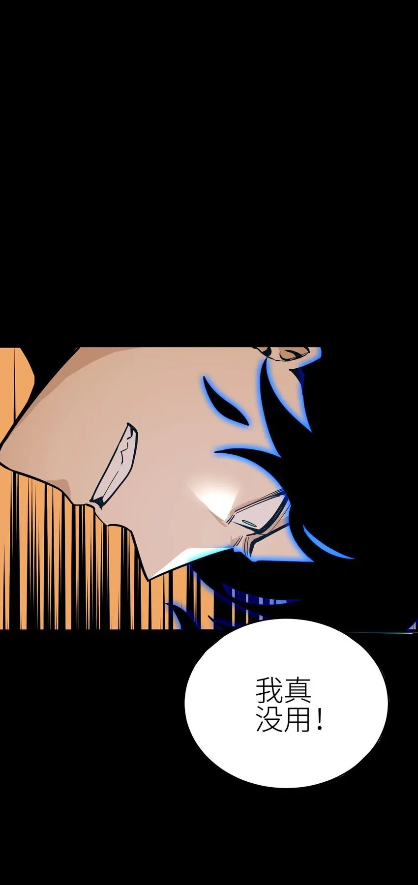 第3话 解锁者124