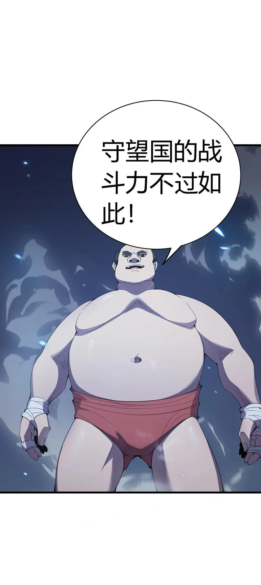 第17话 对峙升级，杀戮不可避免53