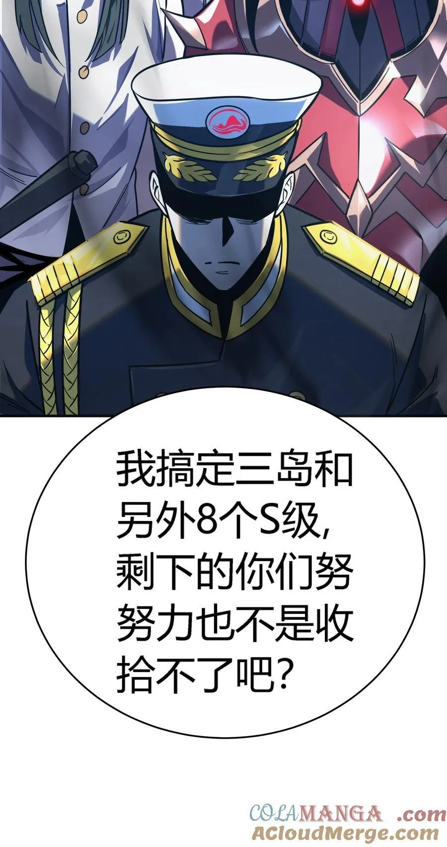 第18话 以一敌百，守望国的战斗奇迹8