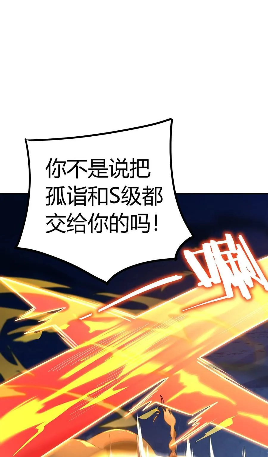第19话 惨烈战局，列岛国S级围攻毒士54