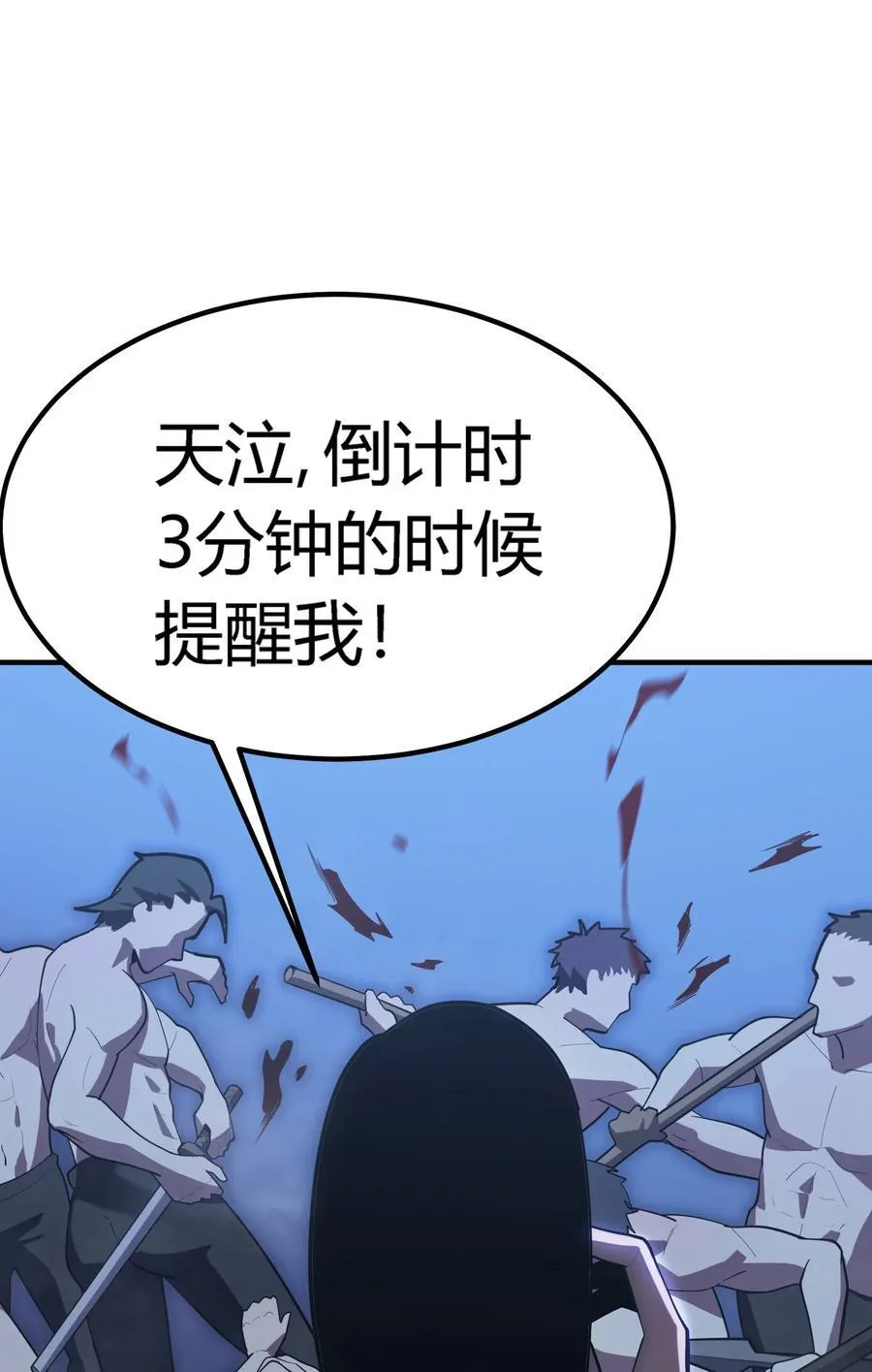 第19话 惨烈战局，列岛国S级围攻毒士19