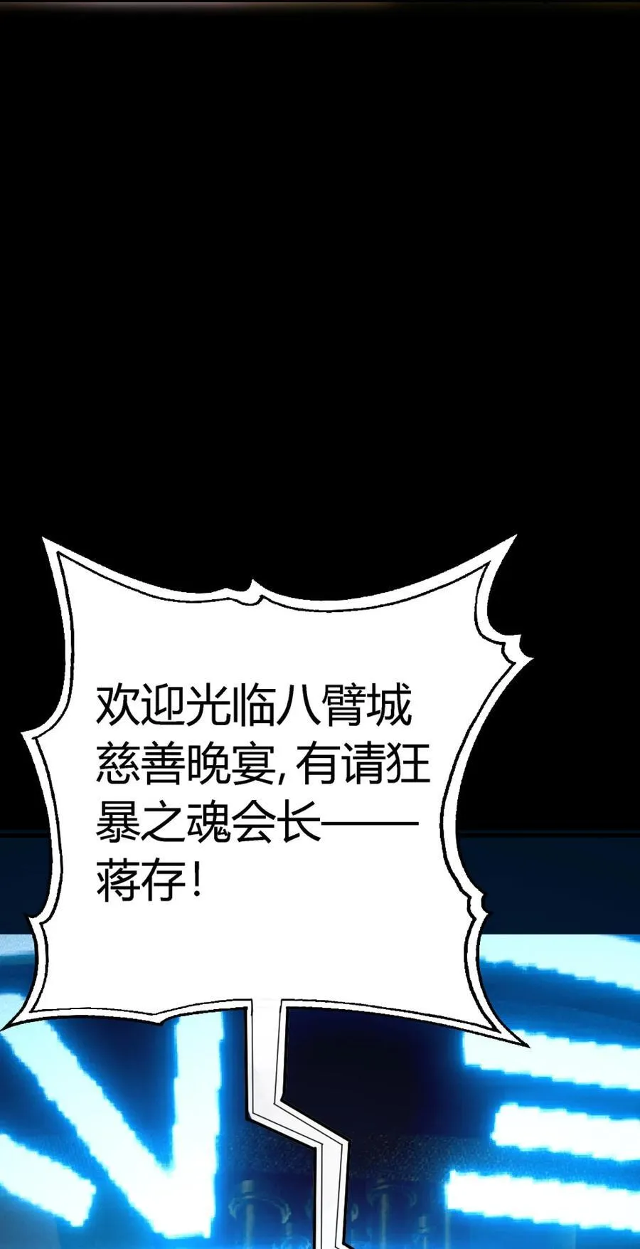 第15话 往事解密，东海的生死存亡之战33