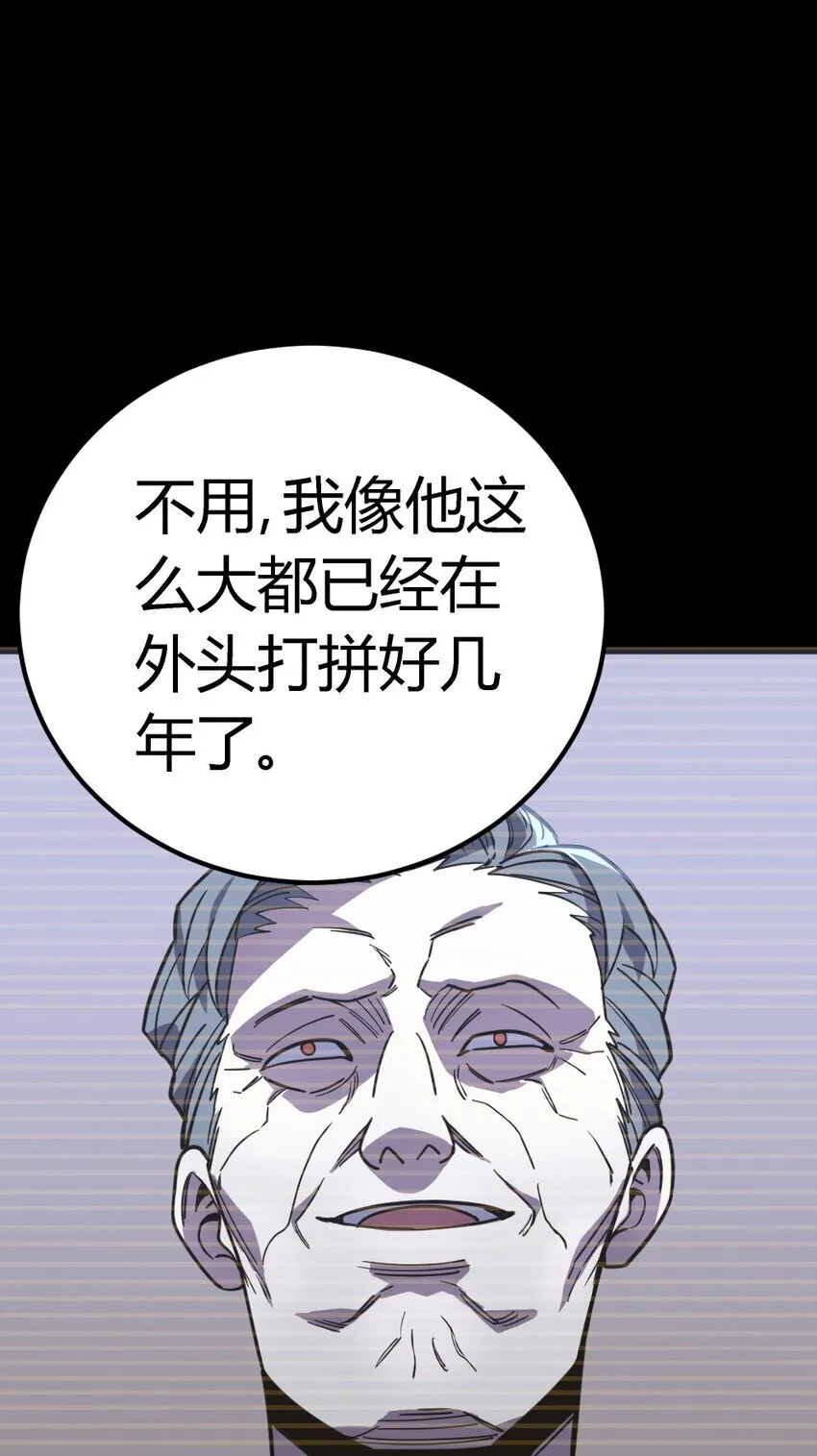 第10话 ”食人癖“100