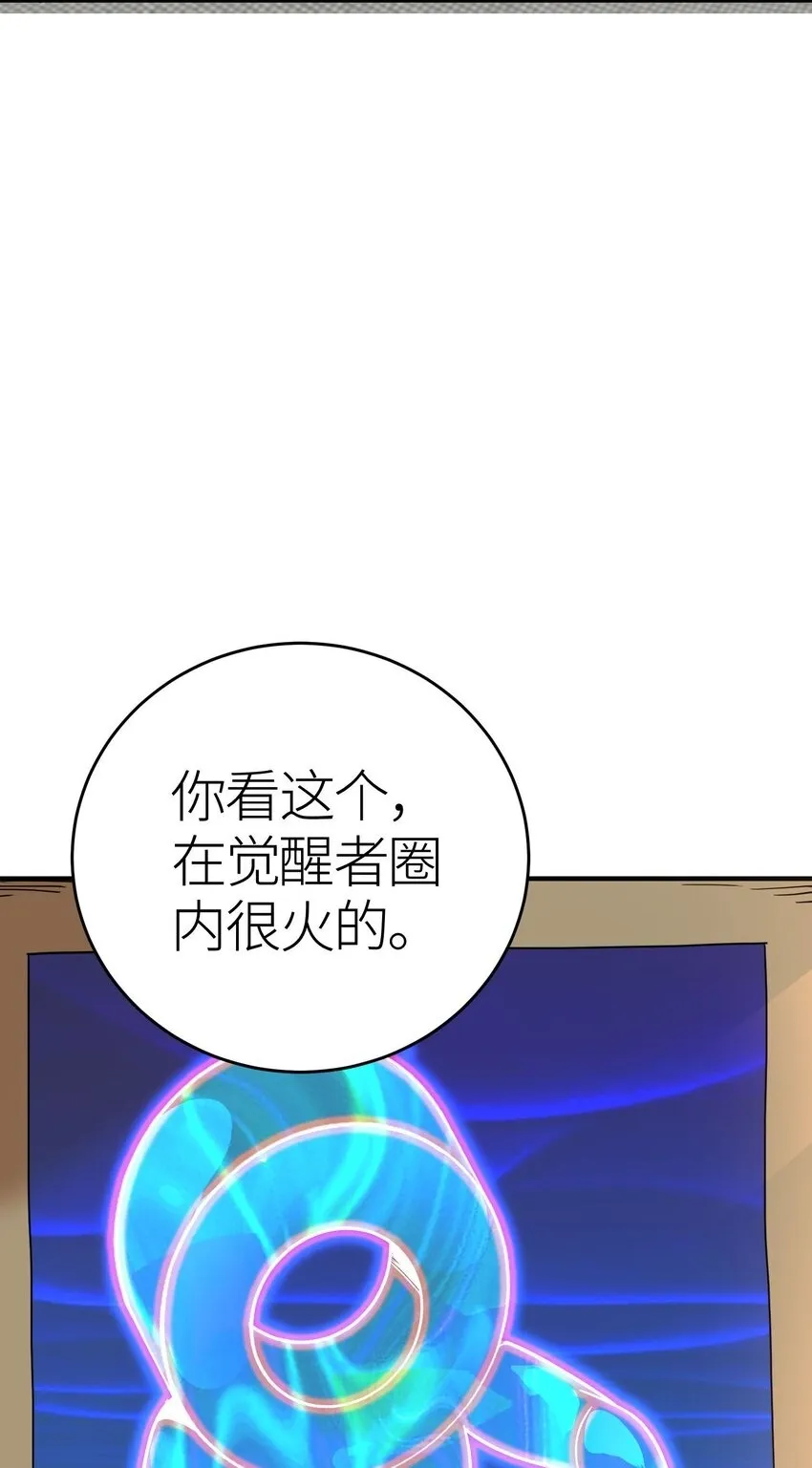第3话 解锁者49