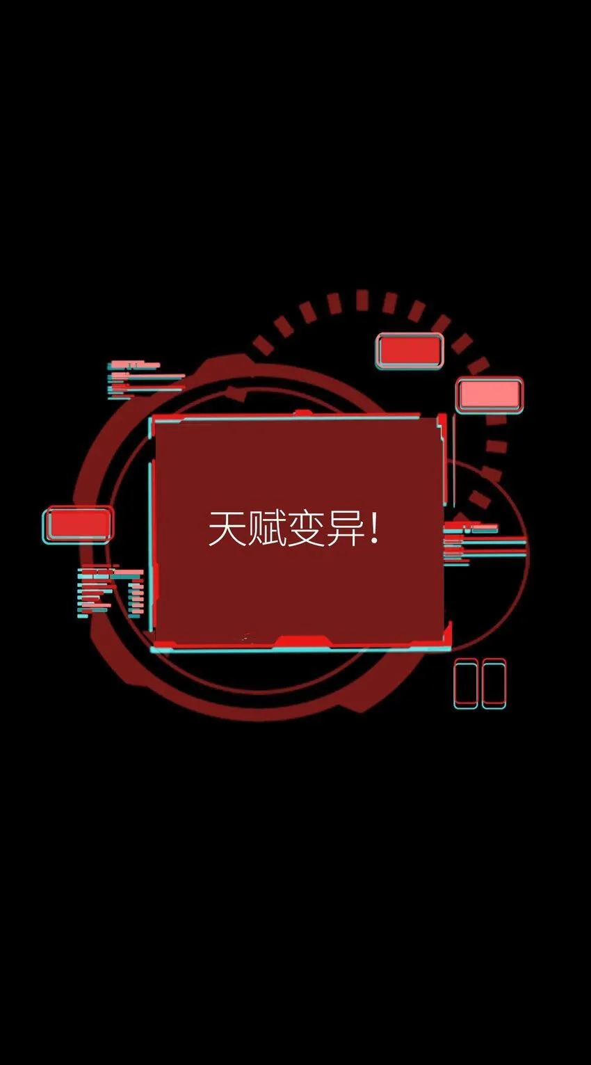 第2话 觉醒！！神圣天使196
