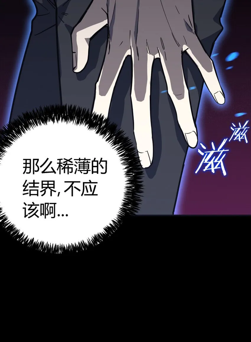 第9话 围攻“光明顶”114