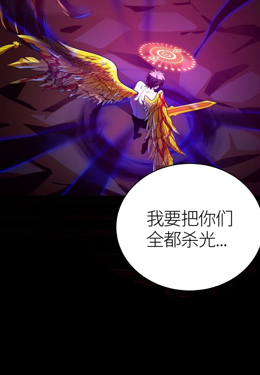 第2话 觉醒！！神圣天使177