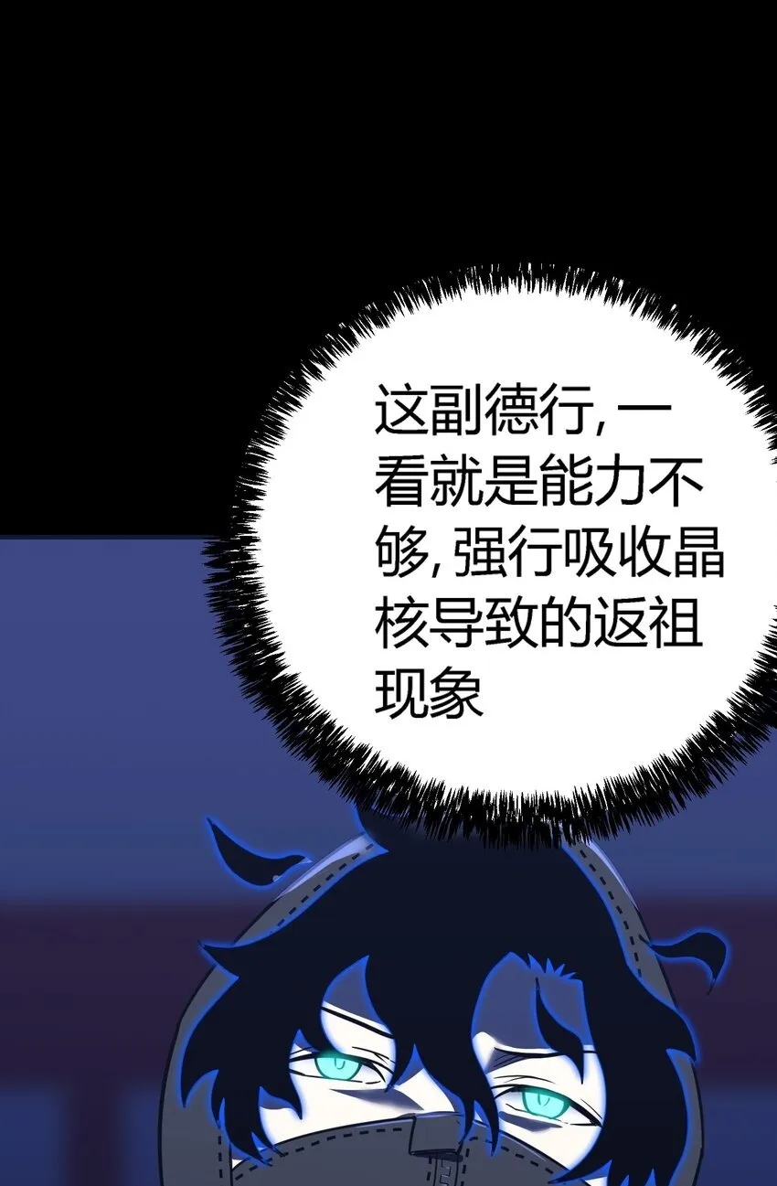第11话 乡巴佬干部49