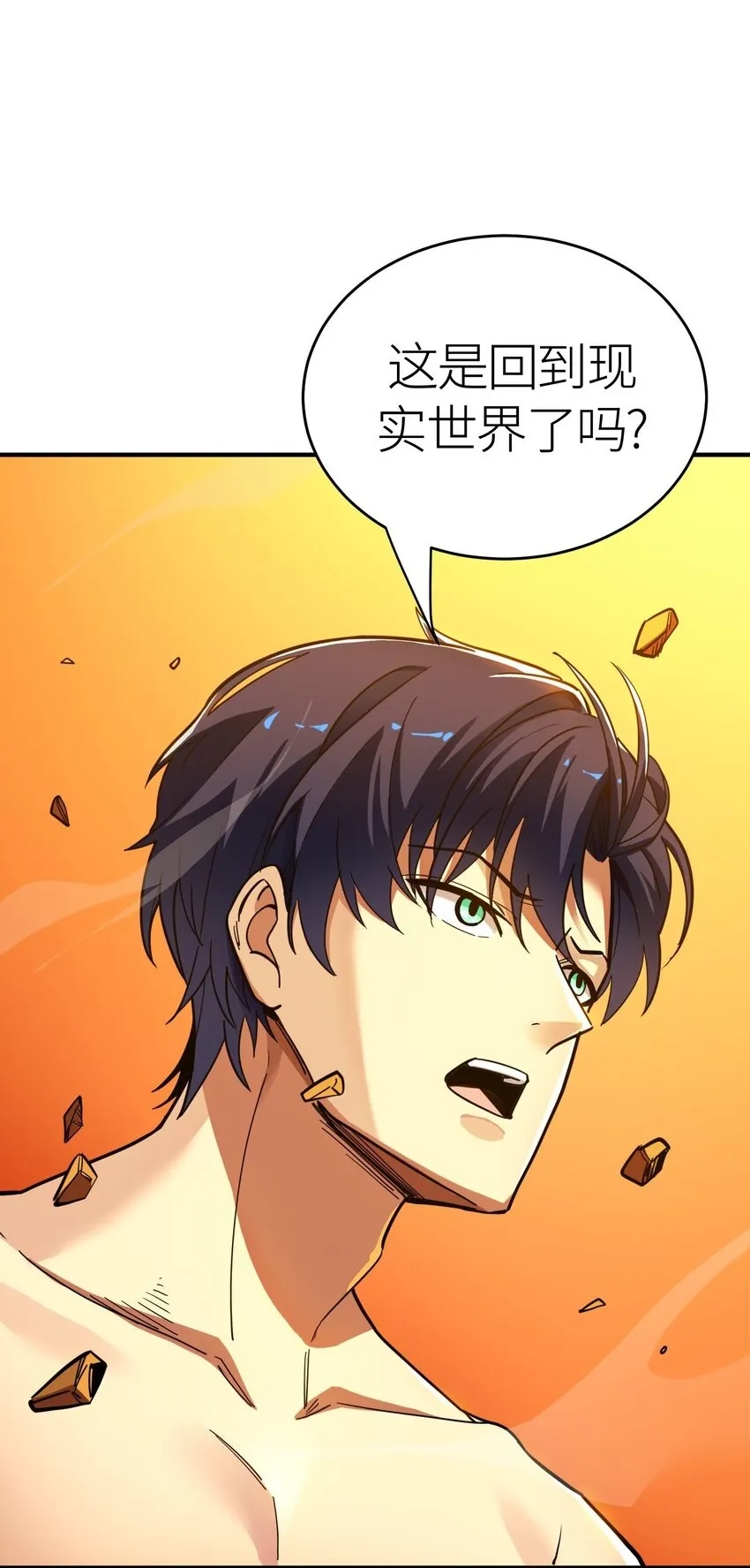 第4话 对不起6