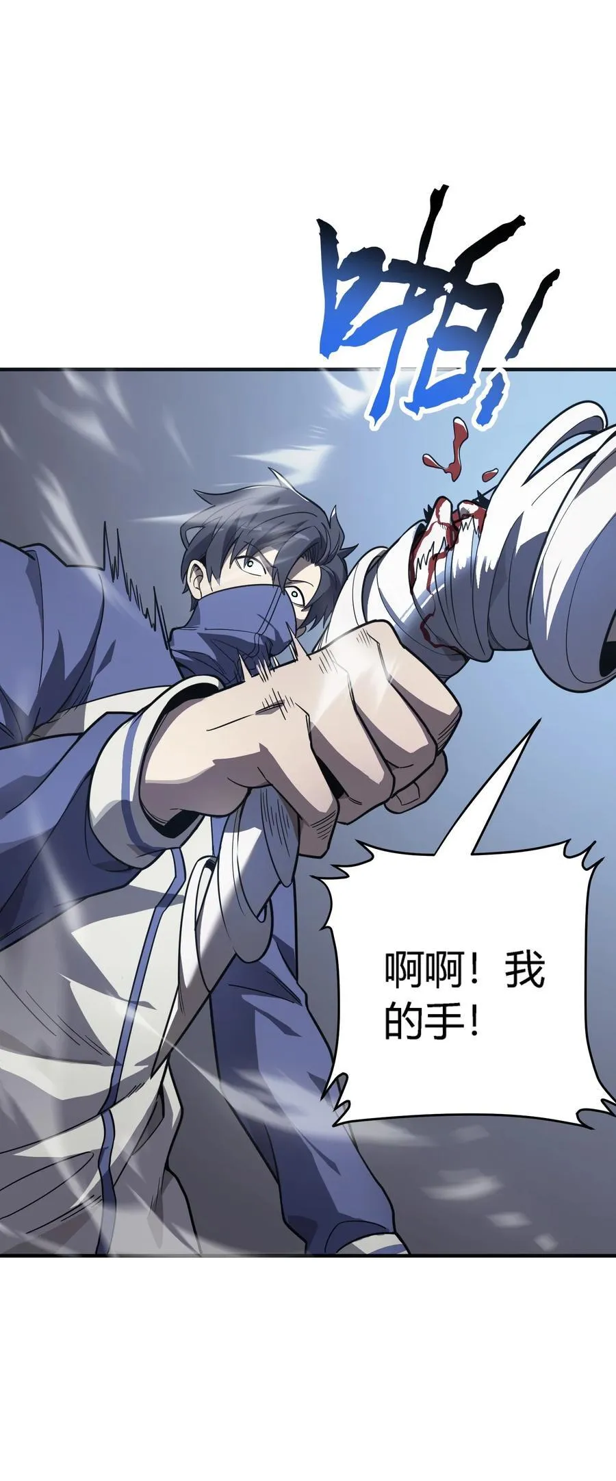 第14话 像魔兽一样进攻74