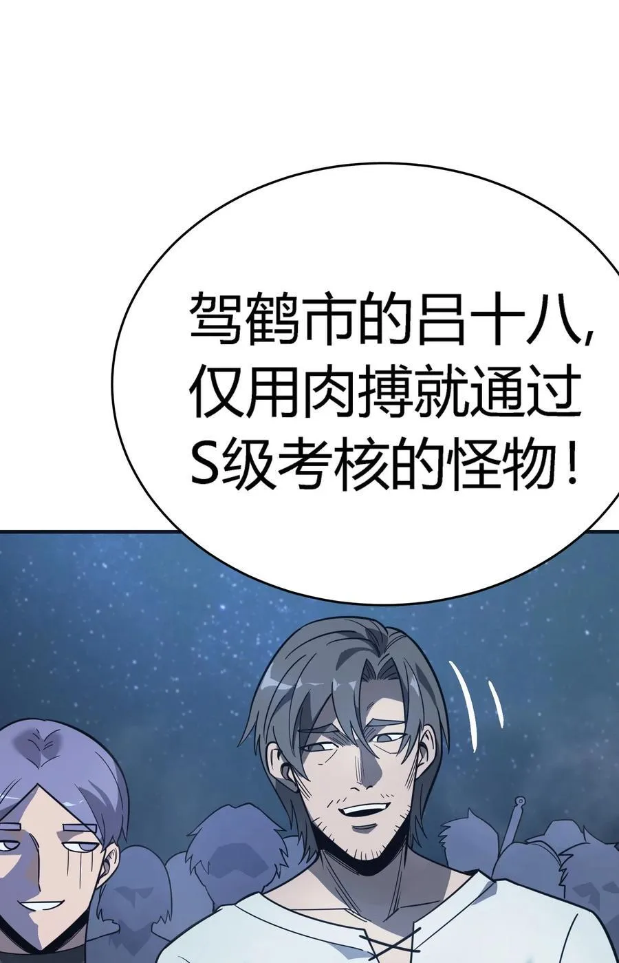 第15话 往事解密，东海的生死存亡之战99