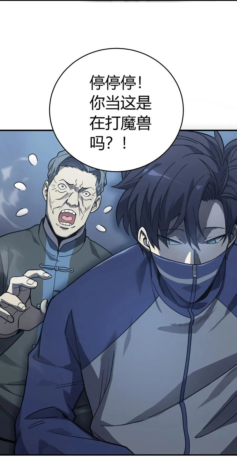 第14话 像魔兽一样进攻80