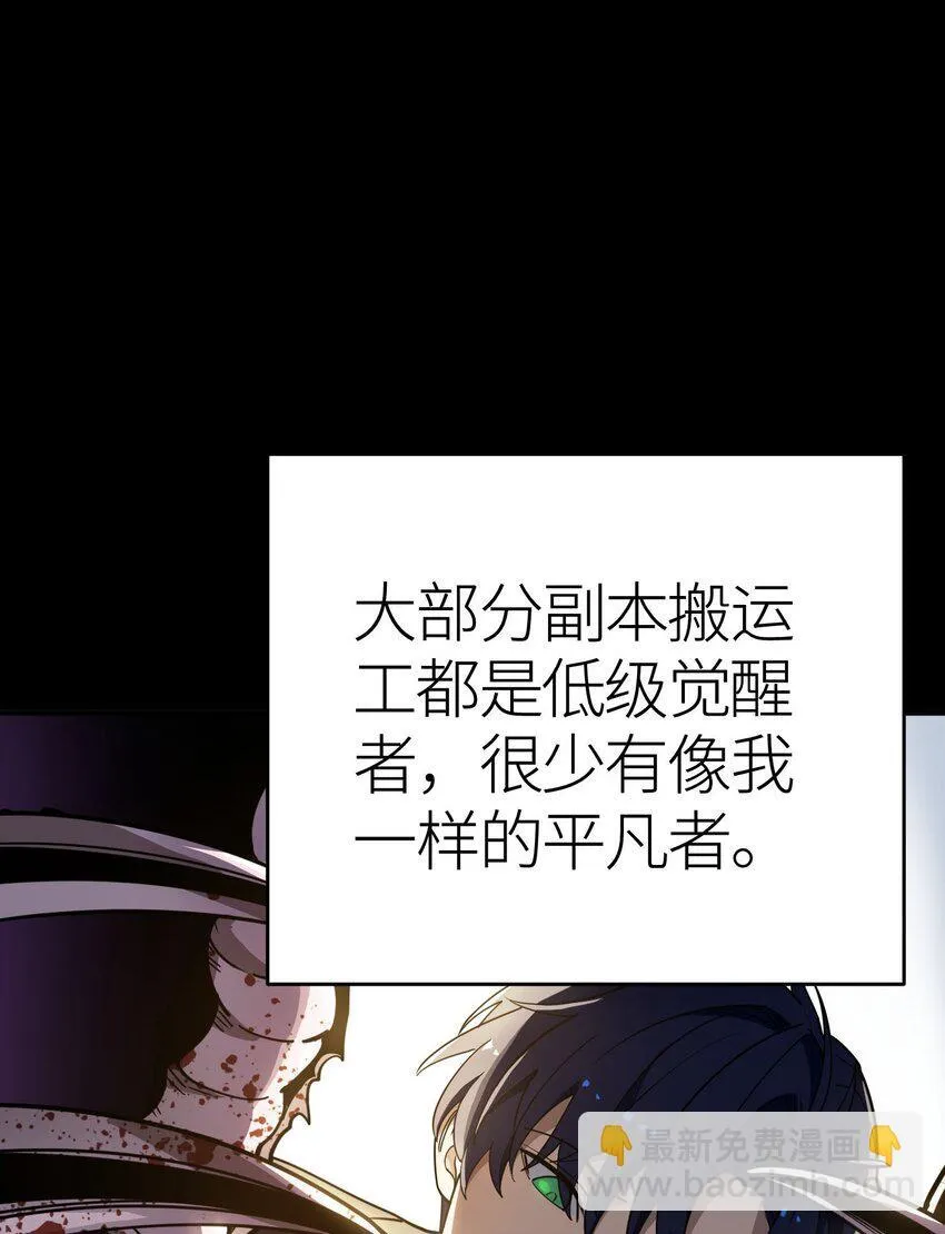 第2话 觉醒！！神圣天使16