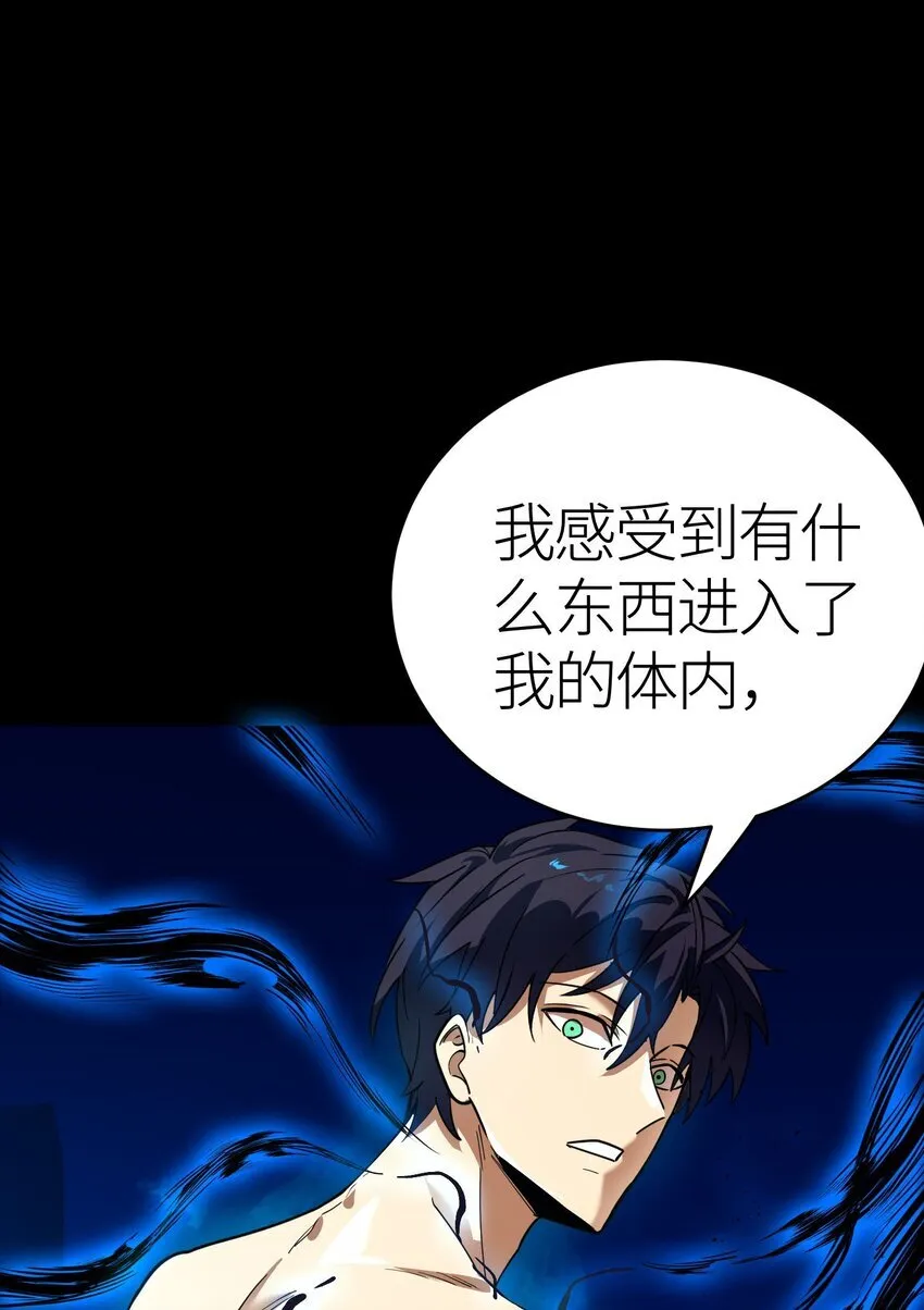 第3话 解锁者18