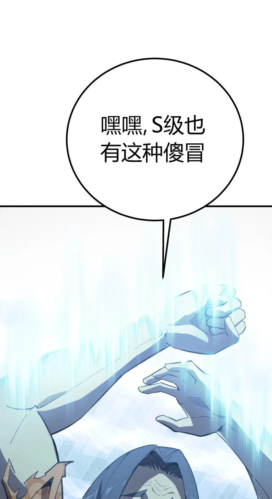 第20话 绝地反击，毒士天赋揭秘震撼全场25