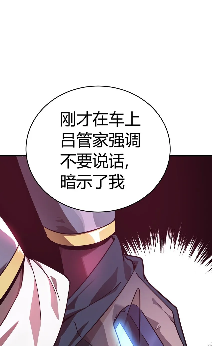 第10话 ”食人癖“2