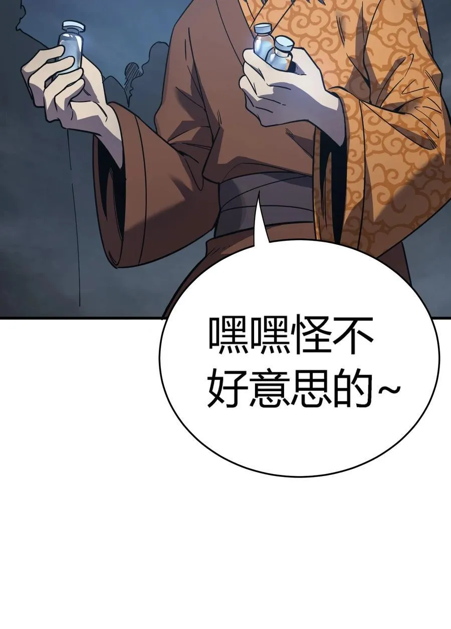 第17话 对峙升级，杀戮不可避免71
