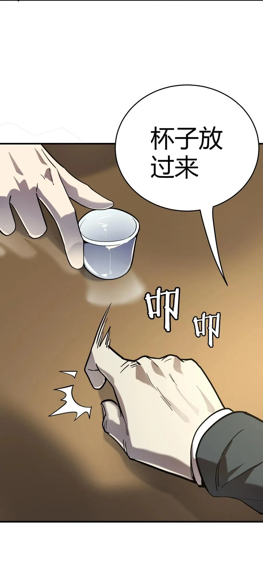 第13话 你才是反派！89