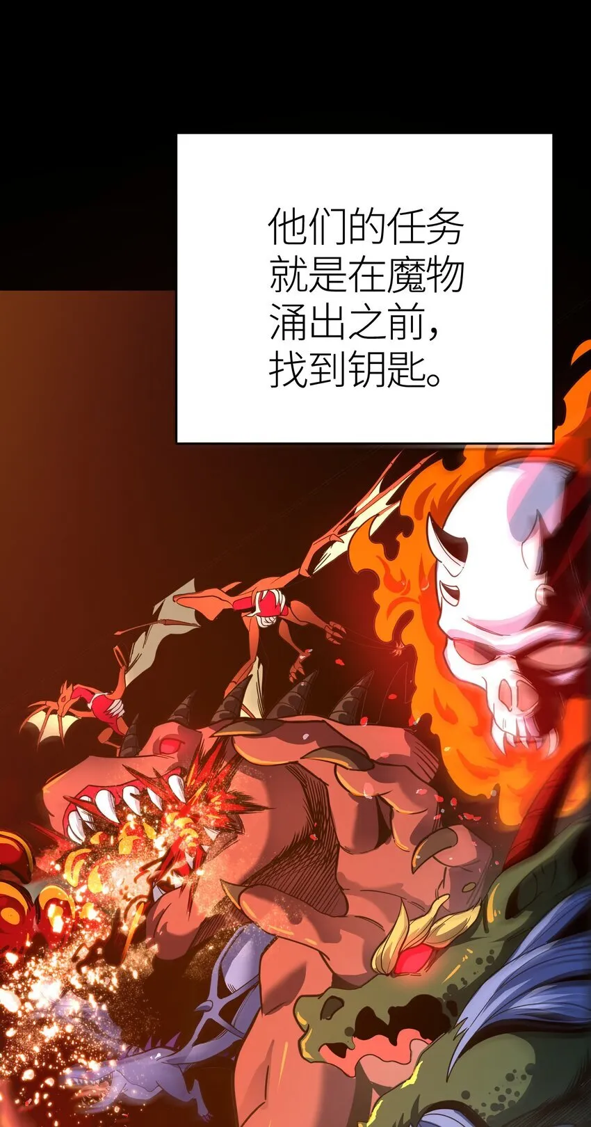 第1话 钥匙反转42