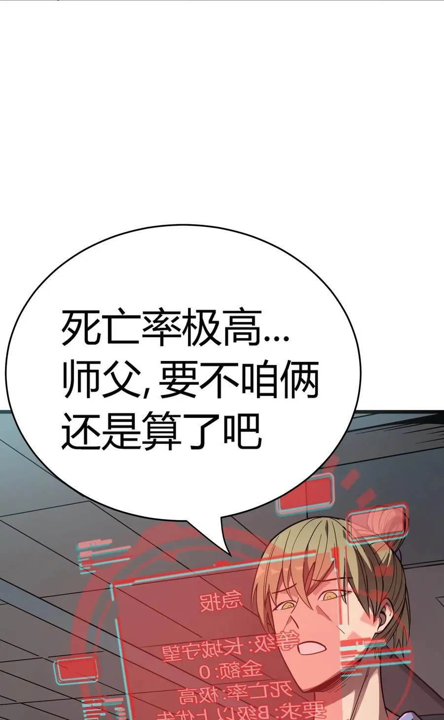 第15话 往事解密，东海的生死存亡之战85