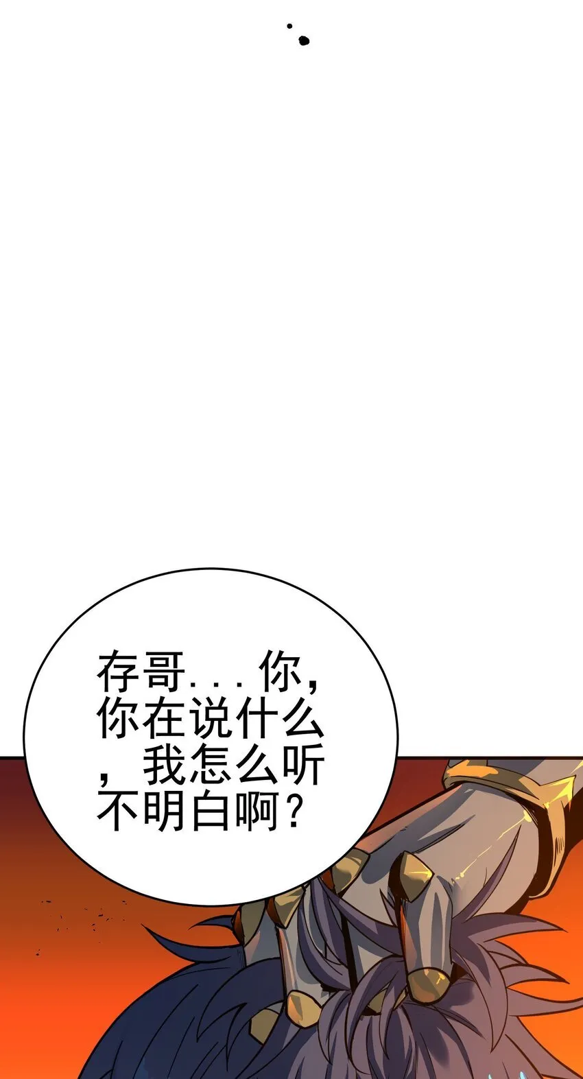 第2话 觉醒！！神圣天使44