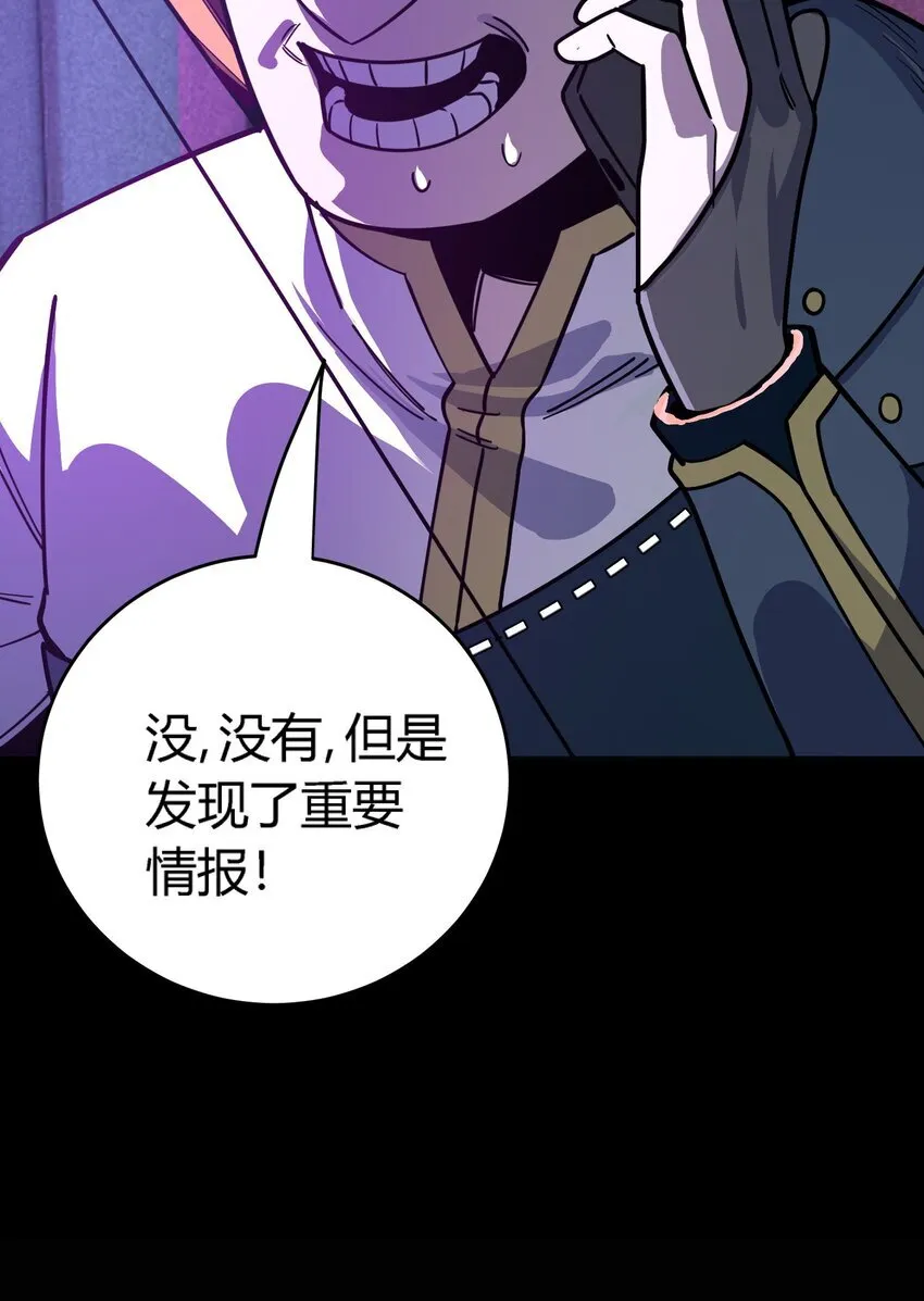 第5话 BYD！我让你说话67