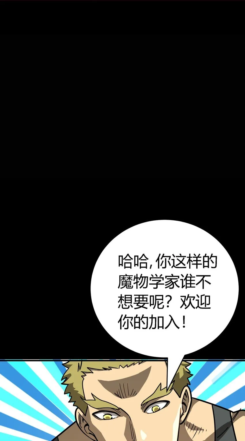 第5话 BYD！我让你说话59