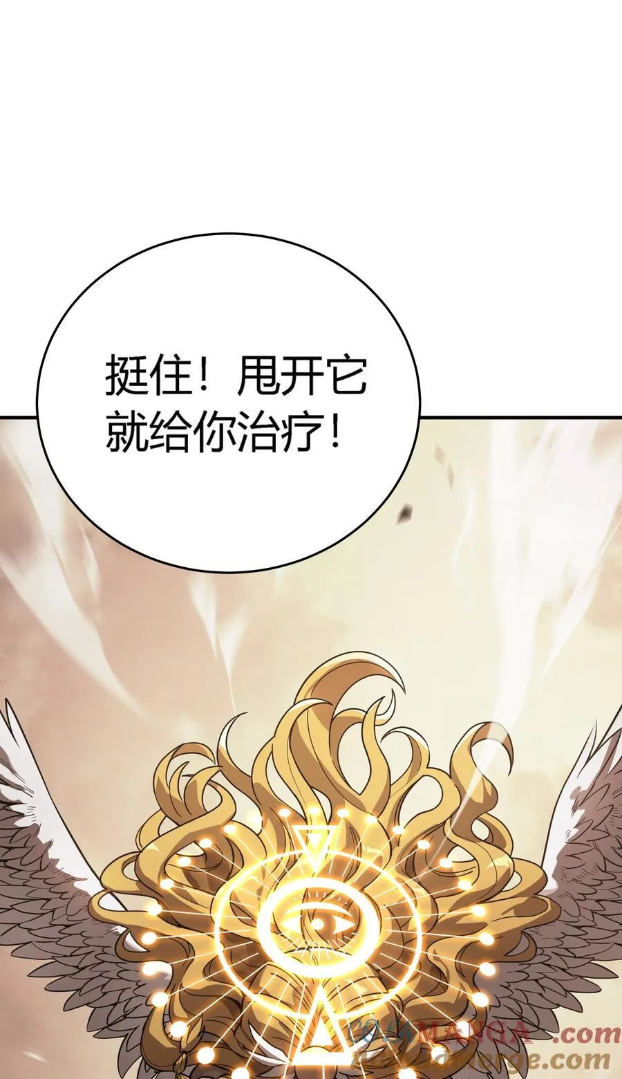 第13话 你才是反派！27