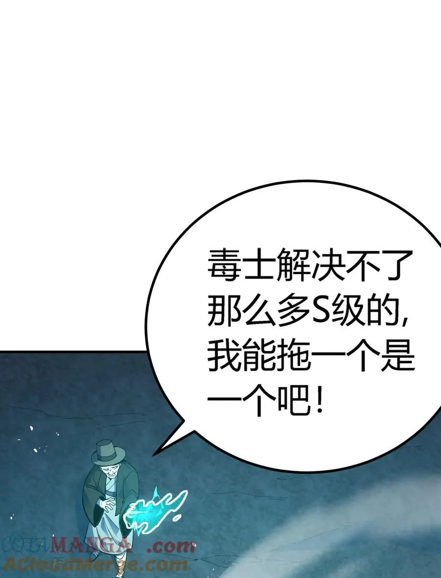 第19话 惨烈战局，列岛国S级围攻毒士96