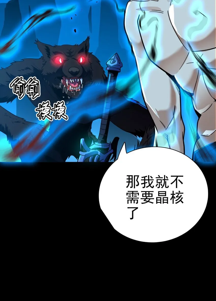 第3话 解锁者23