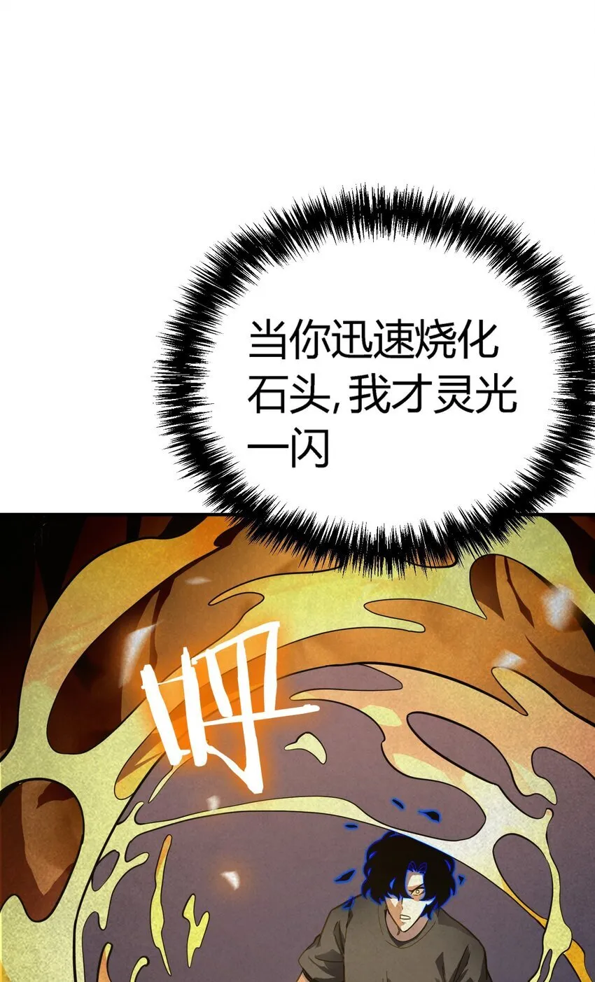 第12话 鲁莽行事55