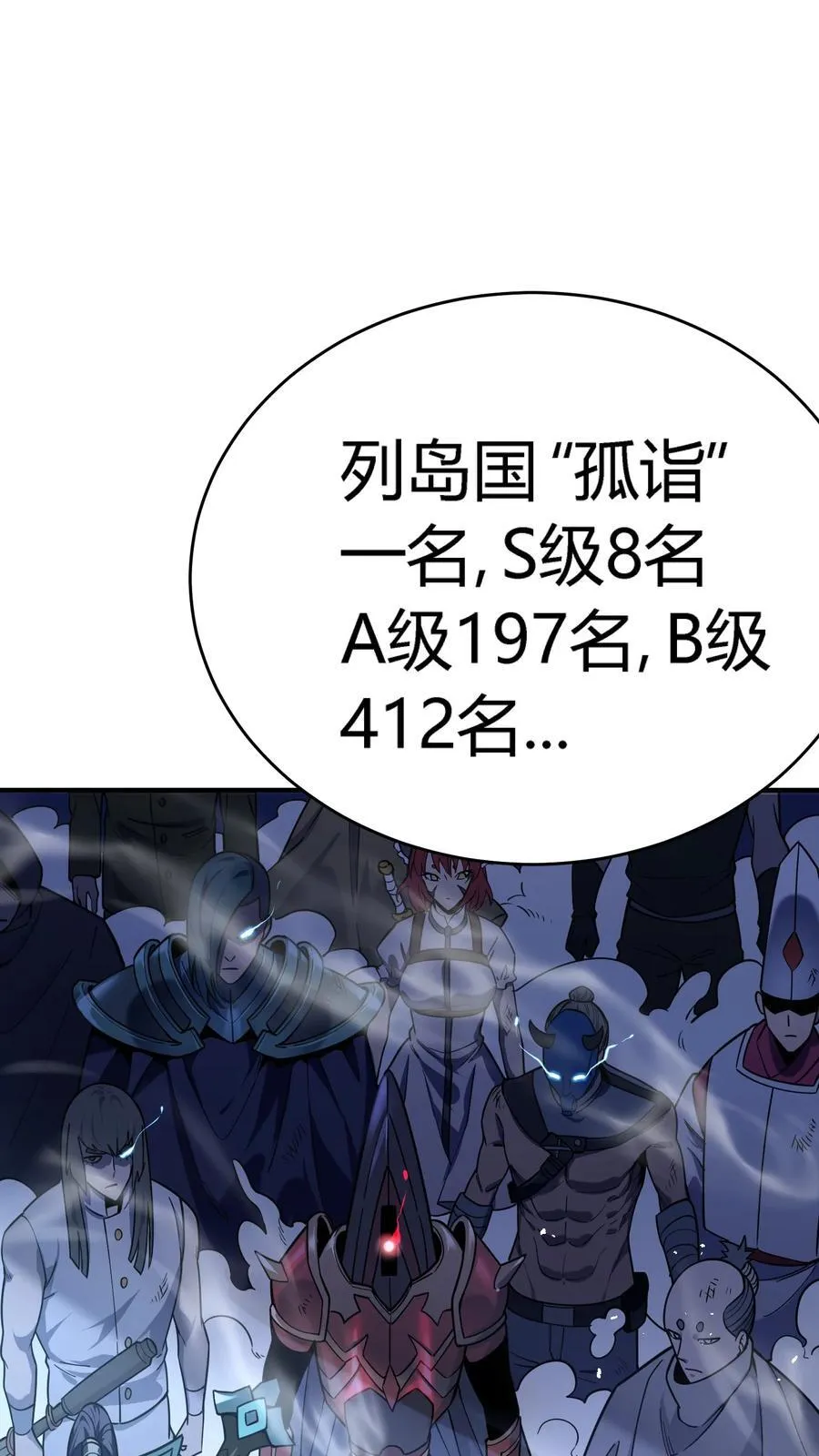 第17话 对峙升级，杀戮不可避免20