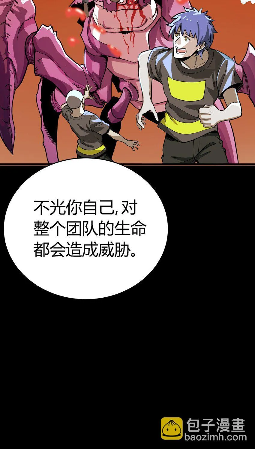 第5话 BYD！我让你说话42
