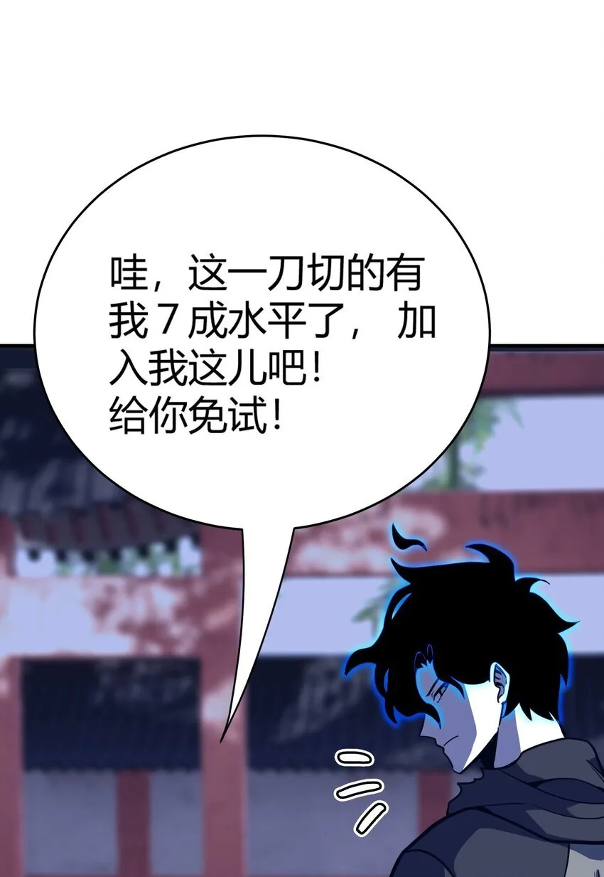 第11话 乡巴佬干部97