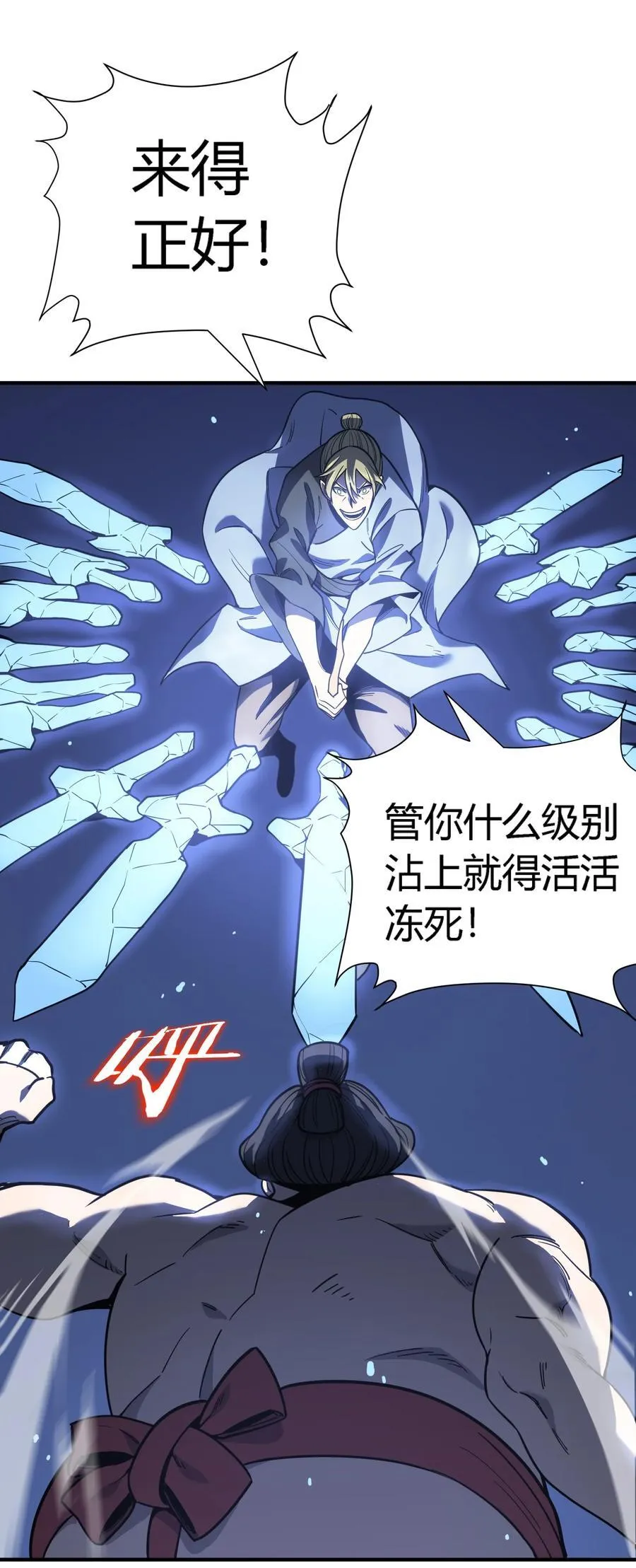 第17话 对峙升级，杀戮不可避免40