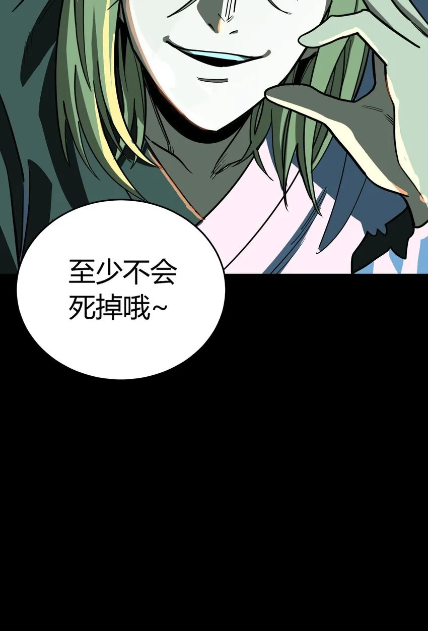 第5话 BYD！我让你说话38