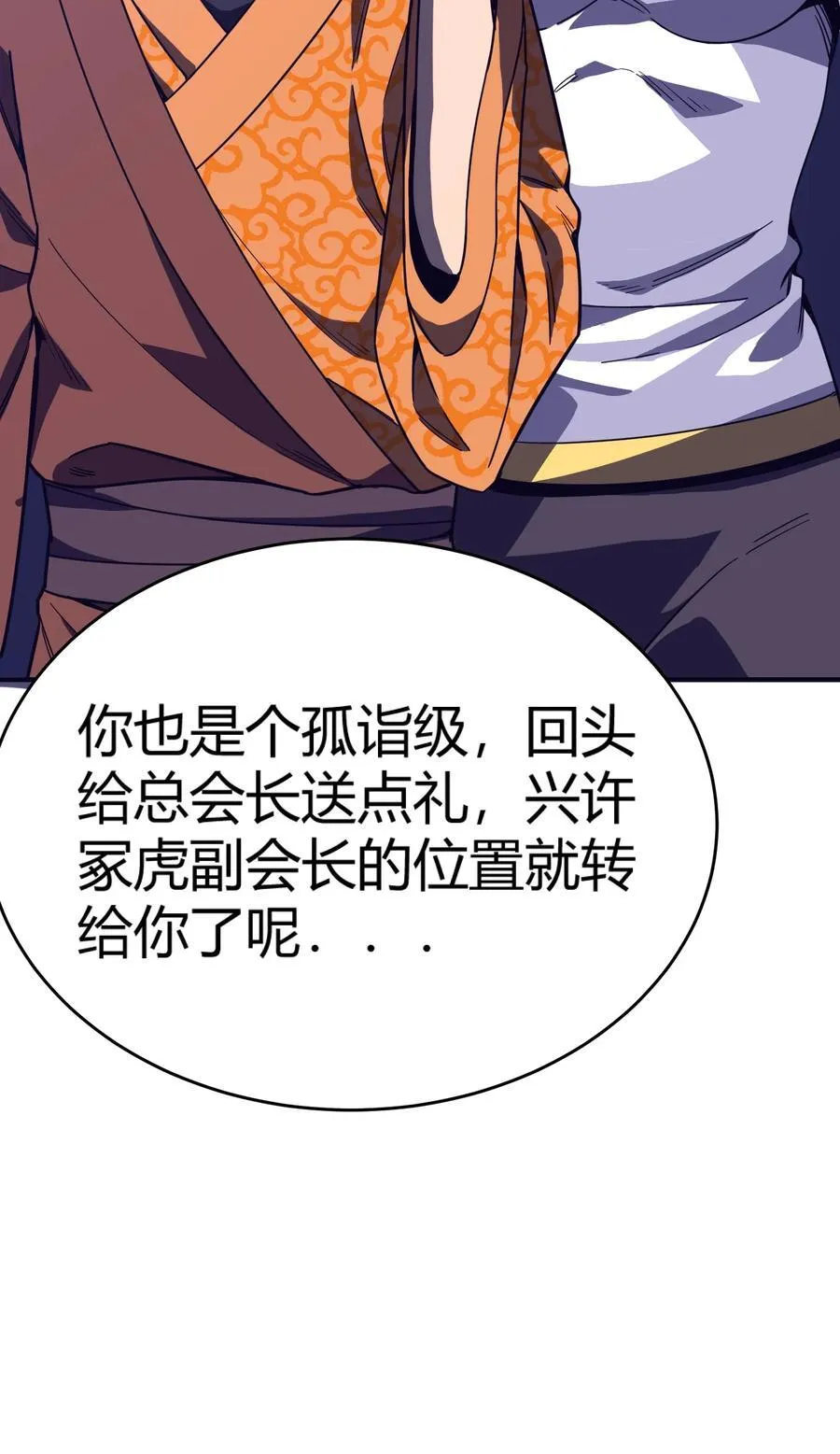 第17话 对峙升级，杀戮不可避免85