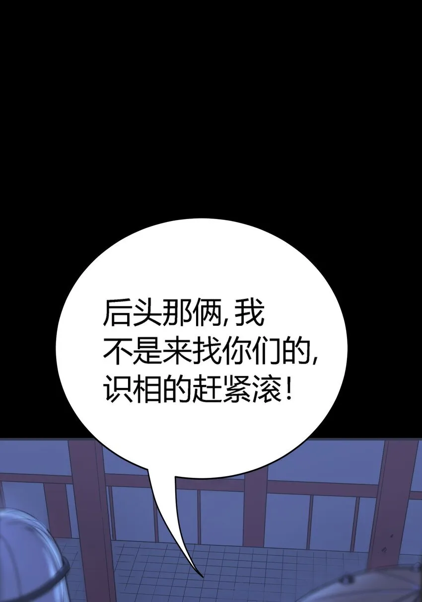 第11话 乡巴佬干部51