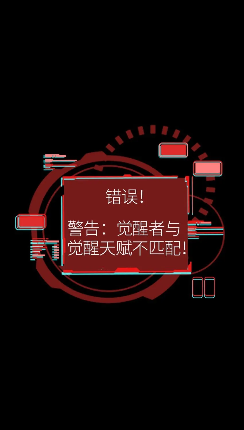 第2话 觉醒！！神圣天使171