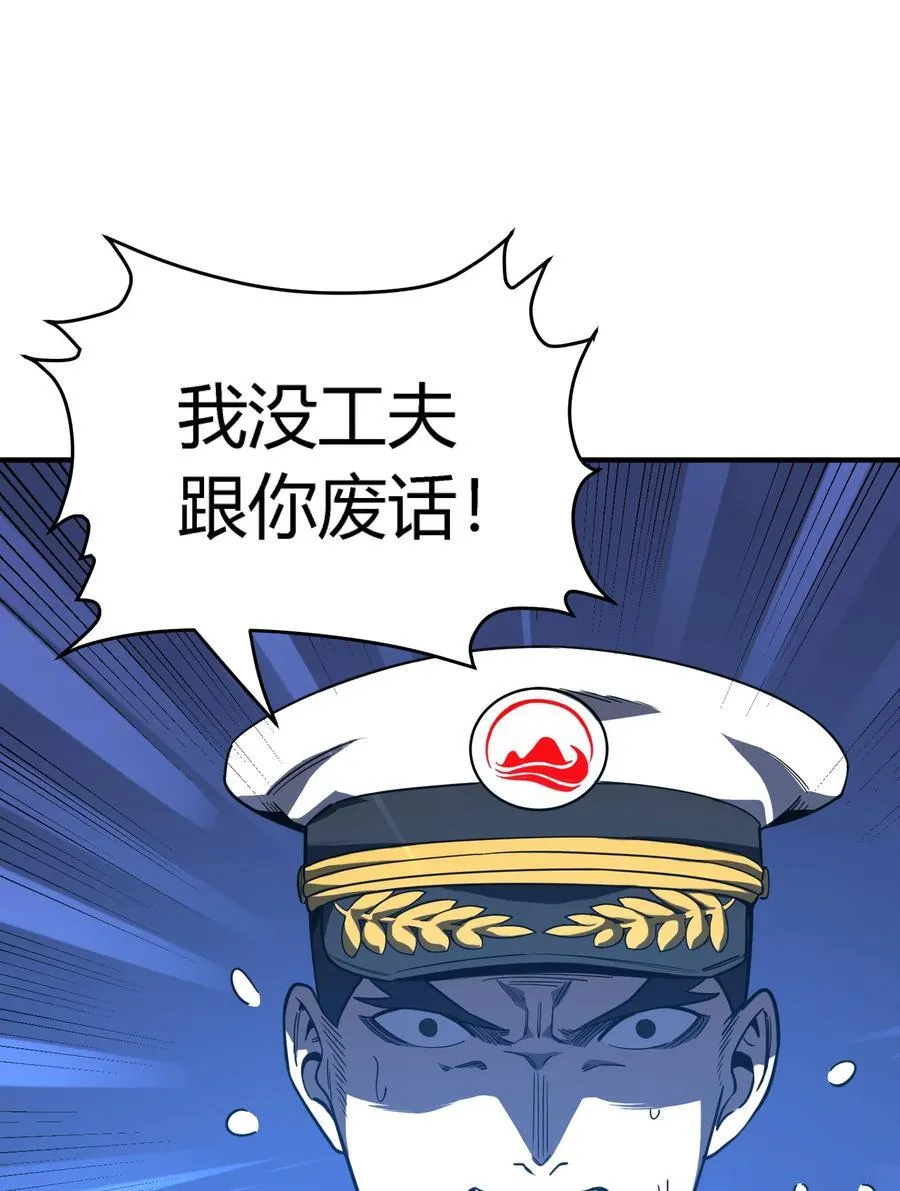 第17话 对峙升级，杀戮不可避免86
