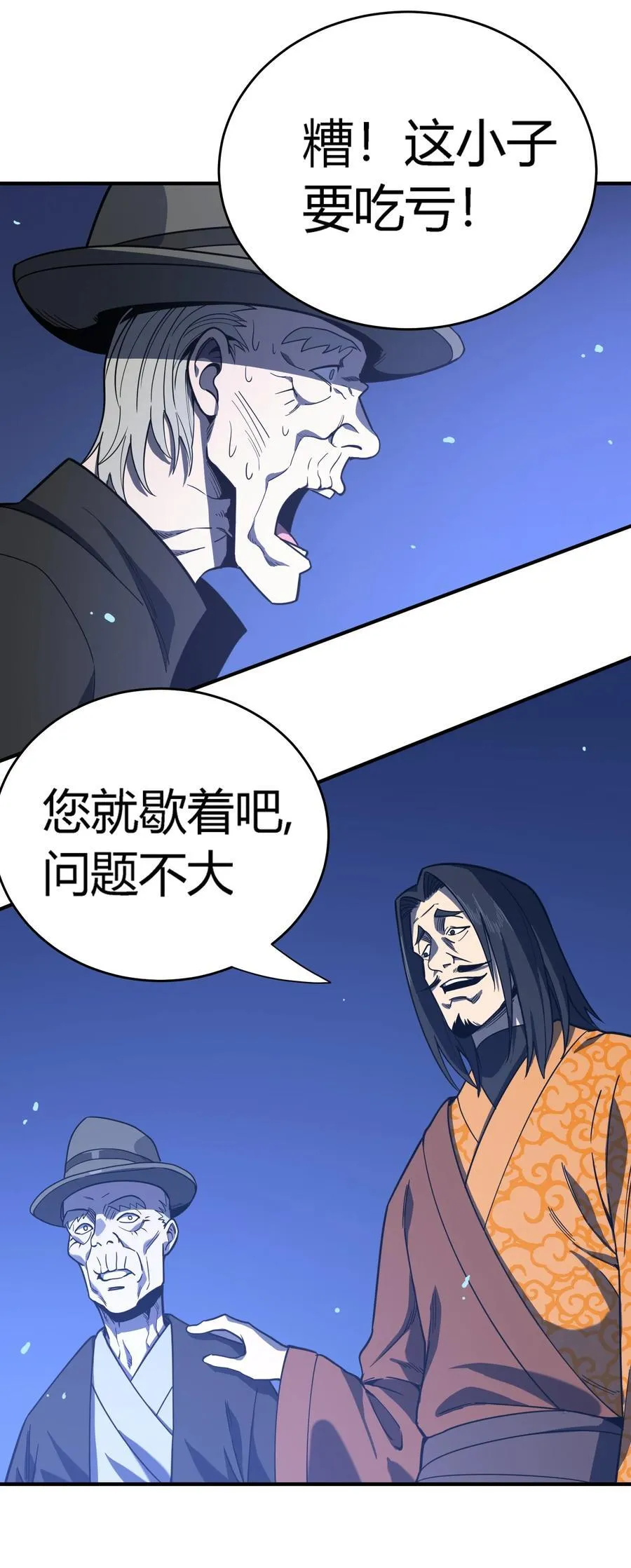 第17话 对峙升级，杀戮不可避免41
