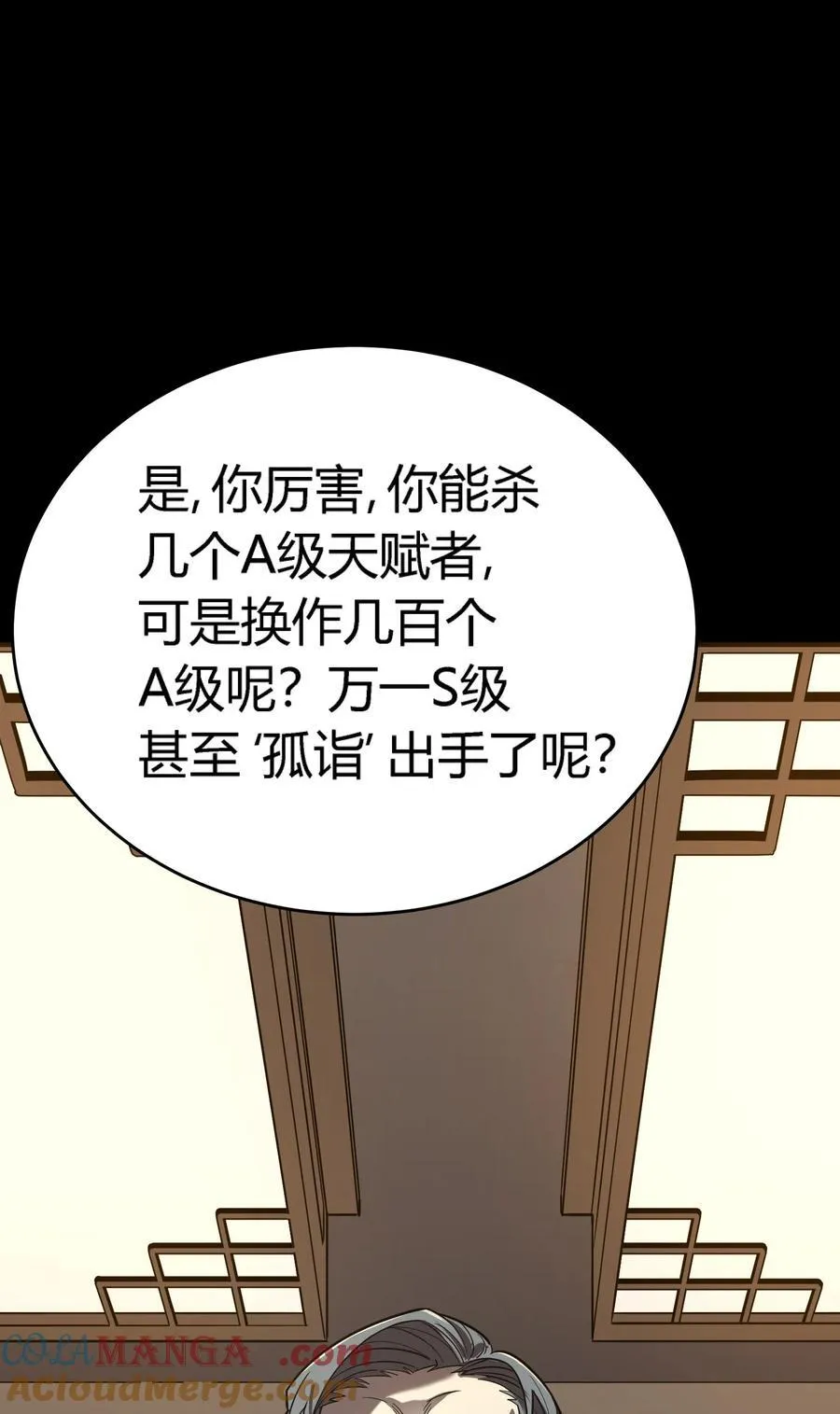 第13话 你才是反派！93