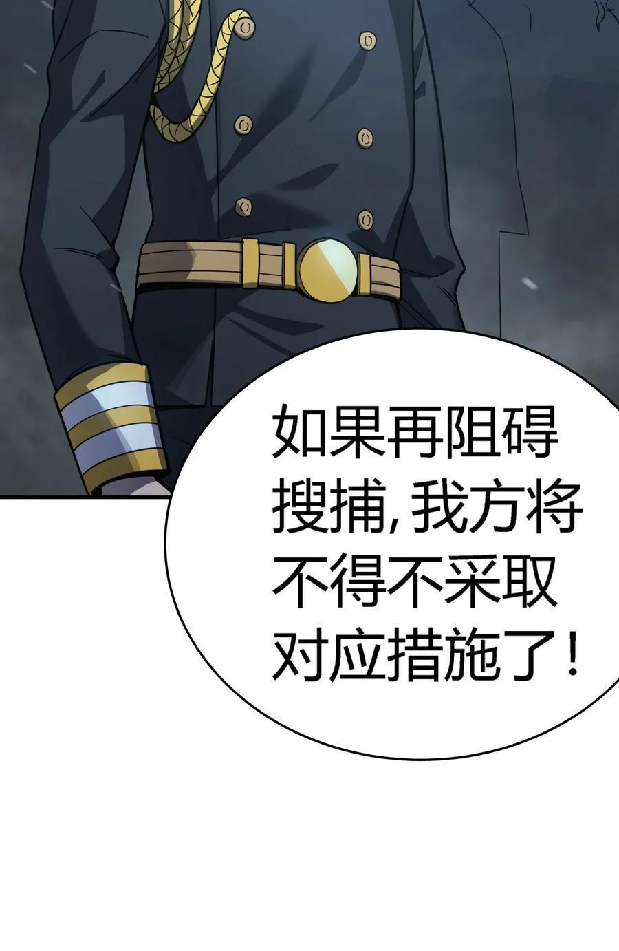 第17话 对峙升级，杀戮不可避免73