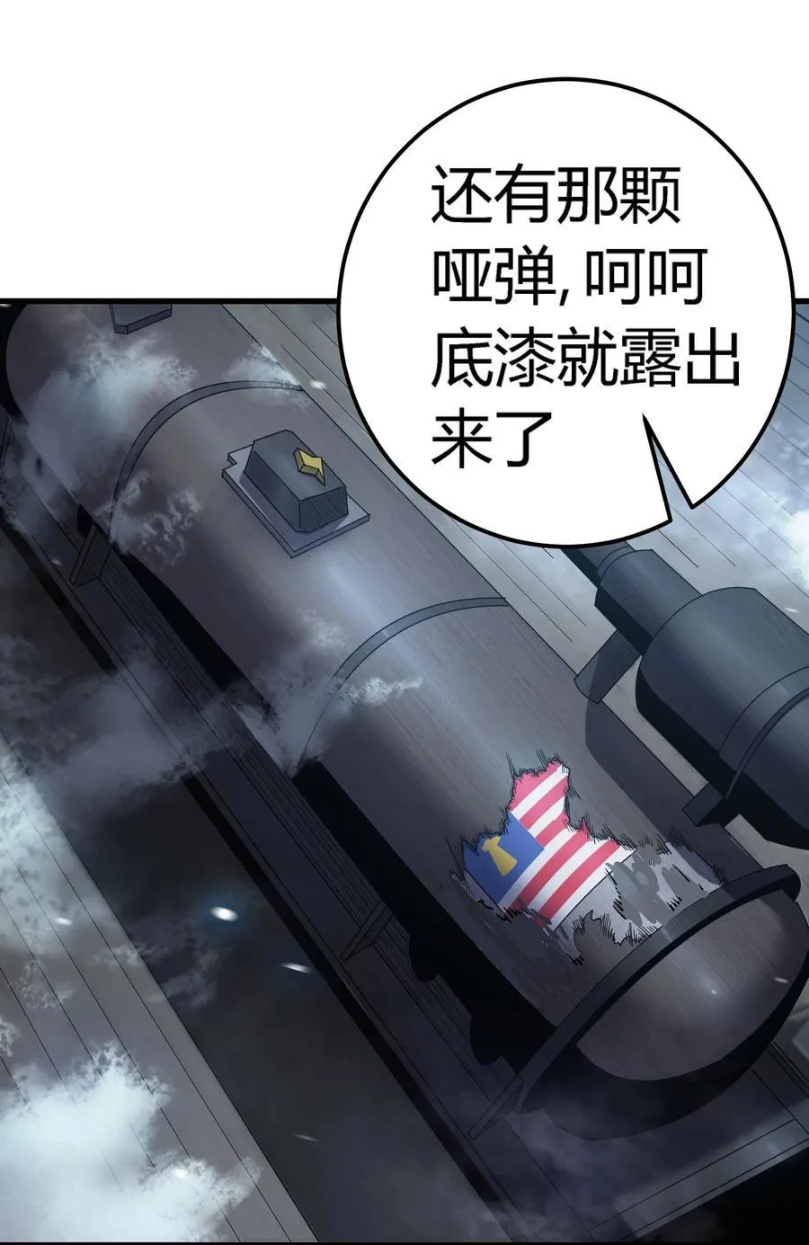 第17话 对峙升级，杀戮不可避免79