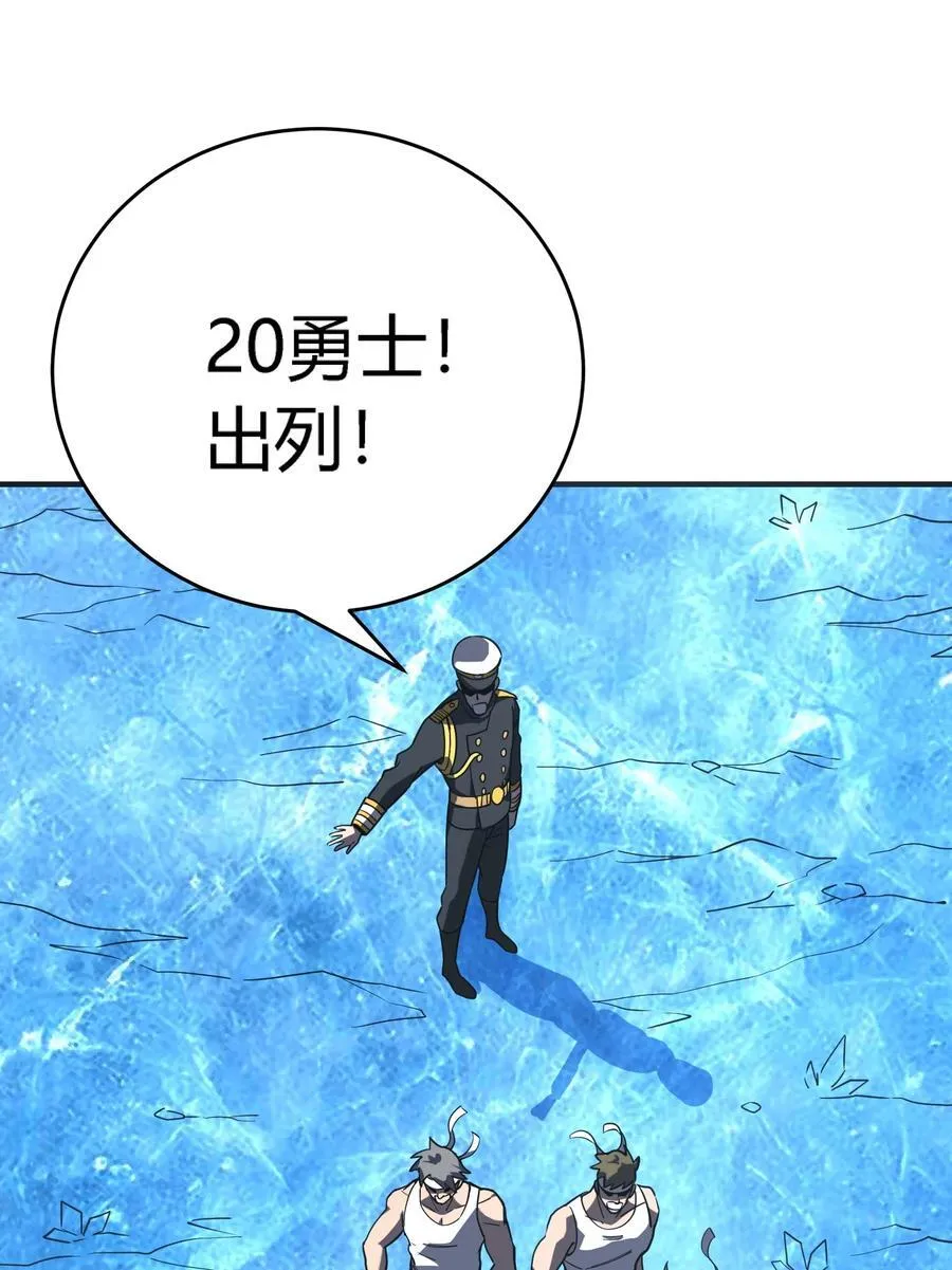 第17话 对峙升级，杀戮不可避免88