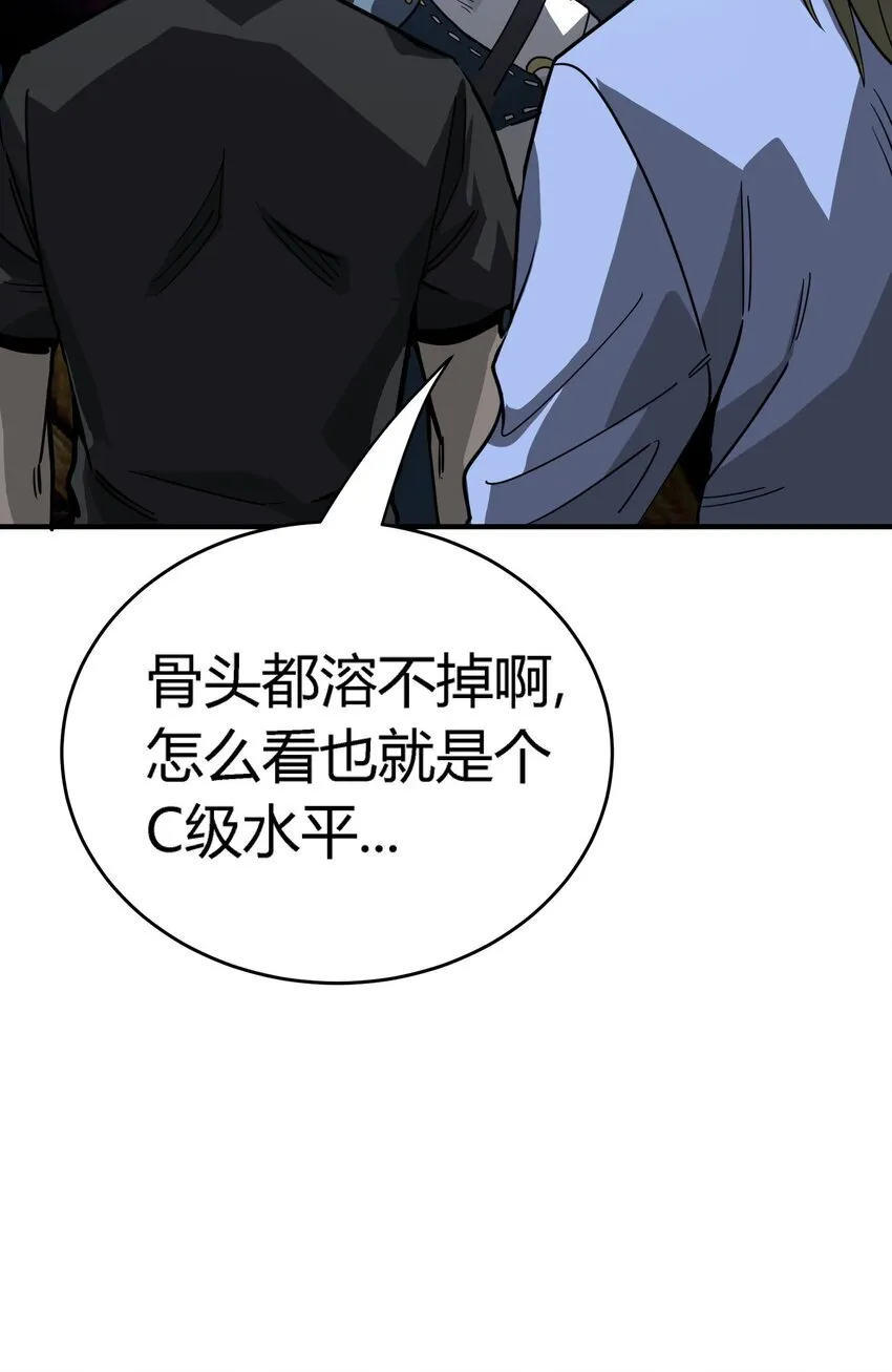 第11话 乡巴佬干部6