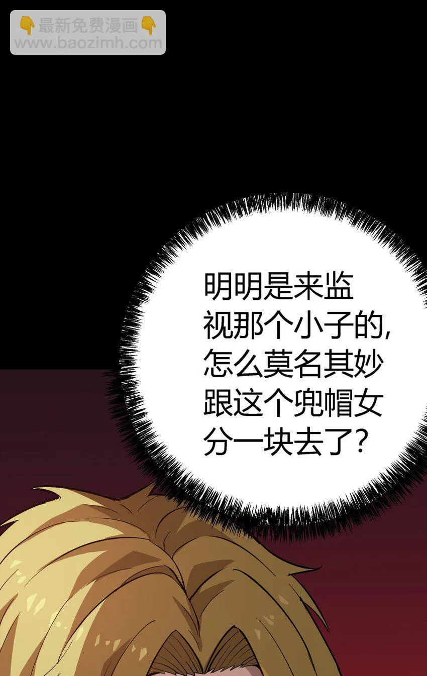 第六话 应激性变异44